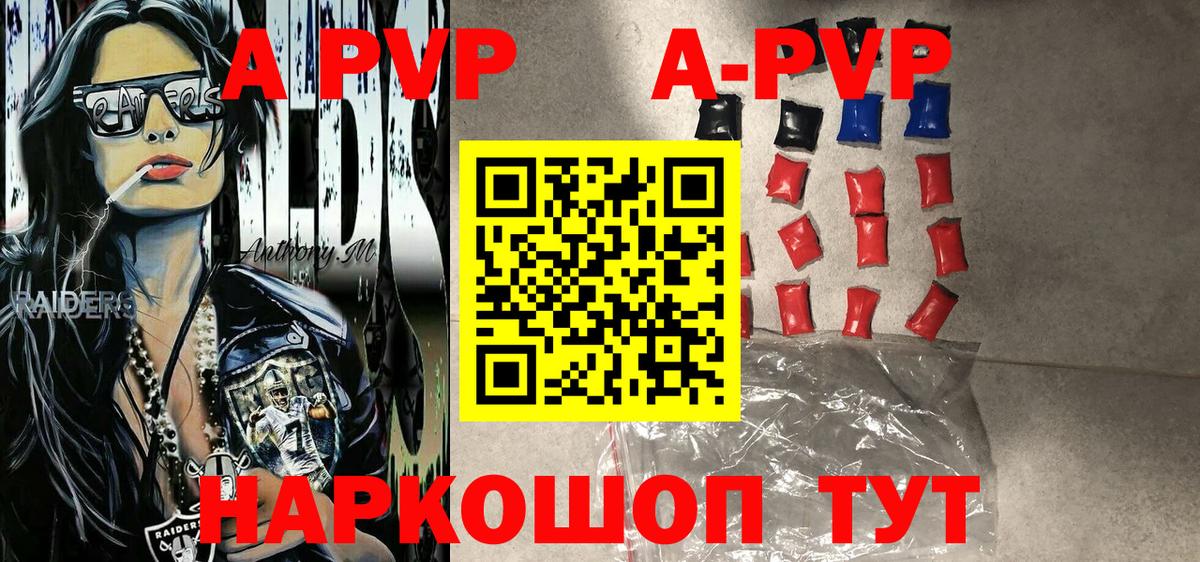 A PVP крисы CK  Вход с VPN  Alpha-PVP Crystall  Норильск 