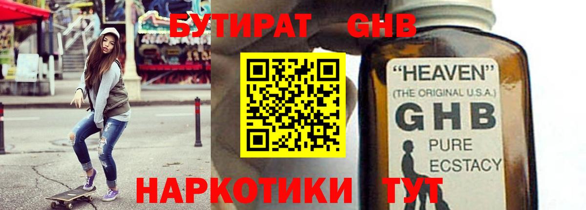 Бутират Butirat  Вход с VPN  Норильск 