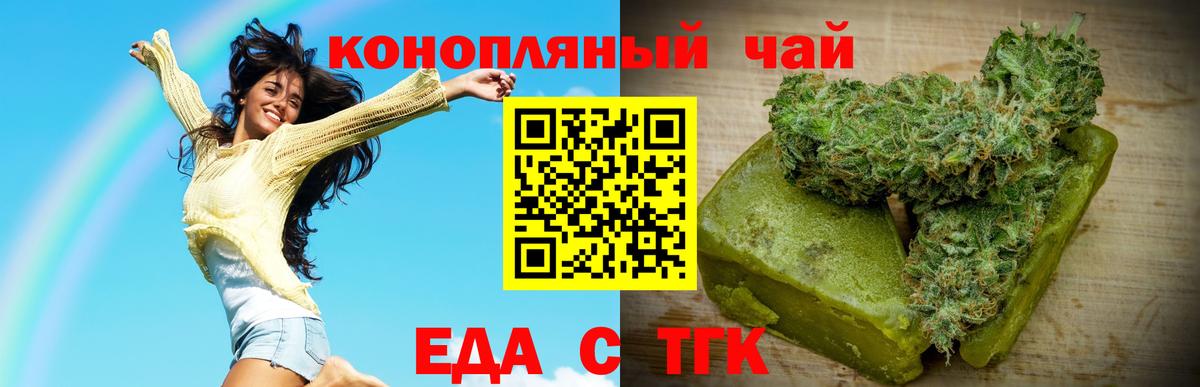 Норильск  Cannafood конопля  Вход с VPN 