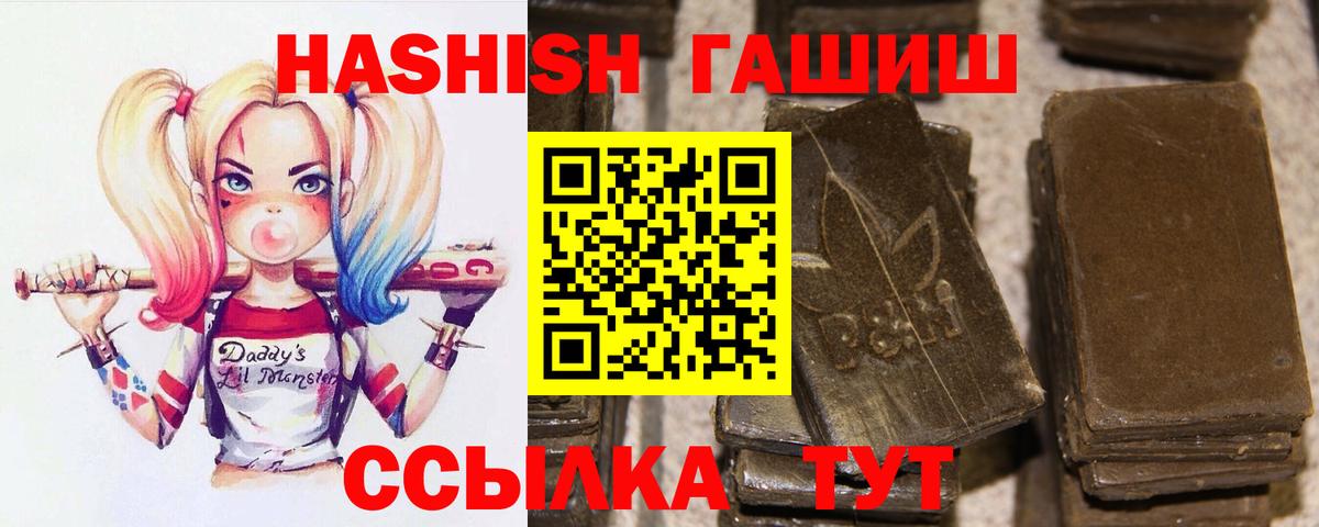 ГАШИШ ice o lator  ГАШИШ  Вход с VPN  Норильск  ГАШИШ hashish 
