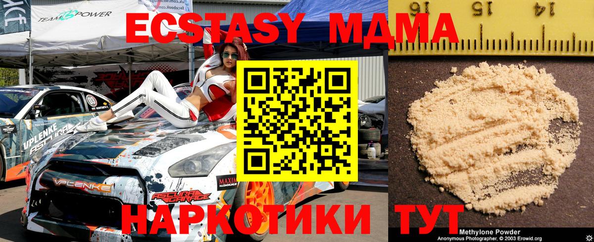 MDMA Molly  МДМА crystal  MDMA  Вход с VPN  Норильск 