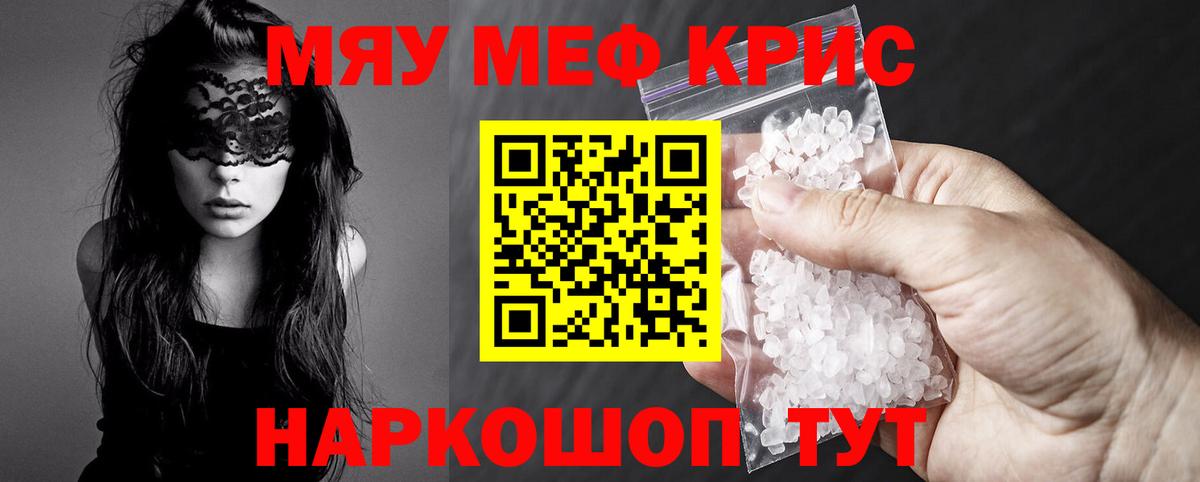 Мефедрон  Мефедрон мука  Меф мука  Вход с VPN  Норильск 